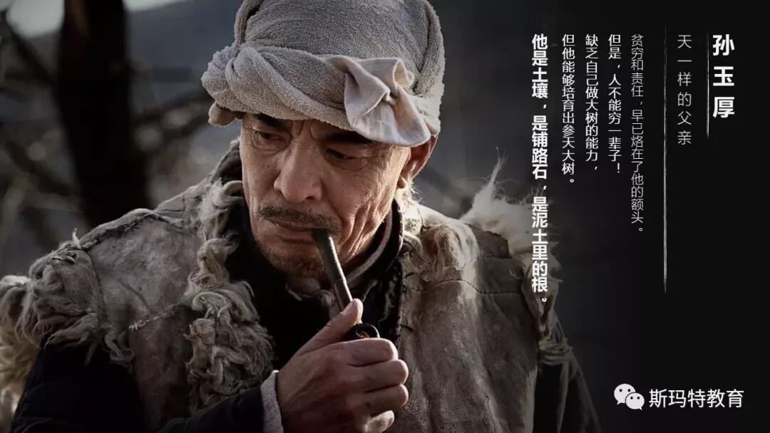 美德碎碎念 |《平凡的世界》凡人回应世界的方式