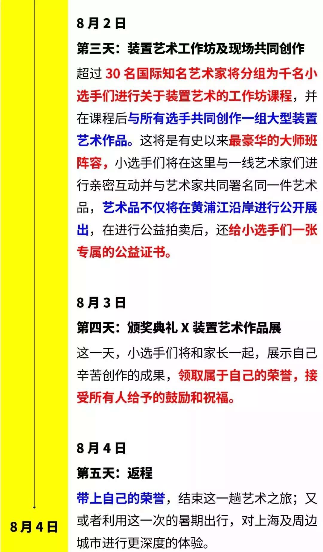 报名时间 报名时间