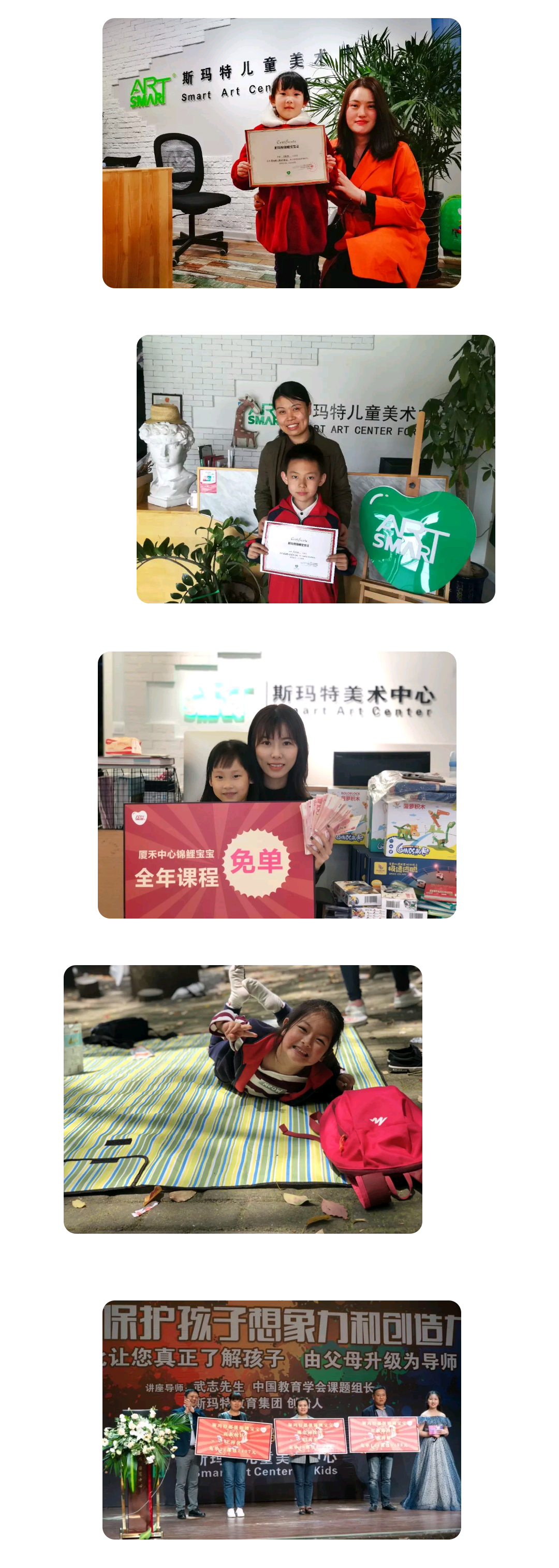 斯玛特获奖学员