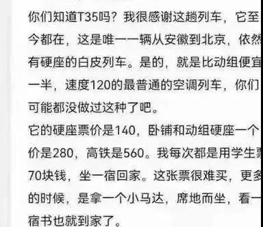 美德碎碎念|清华学霸的树洞留言讲了一个阳光的故事