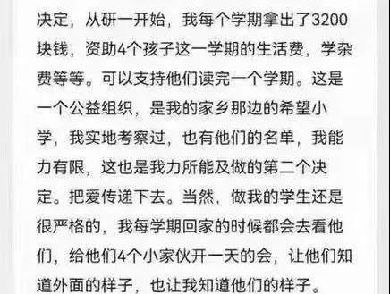 美德碎碎念|清华学霸的树洞留言讲了一个阳光的故事