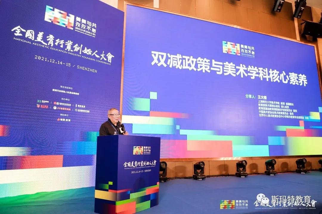 斯玛特携手行业头部机构,共建美育赛道新生态