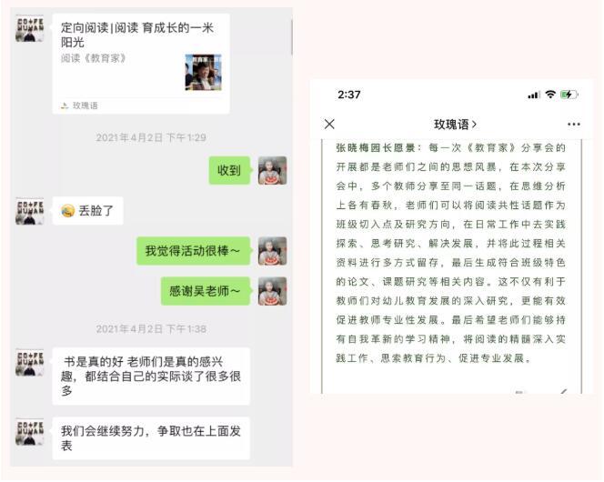 @老师、校长,看这里!这里有您的一份专业成长