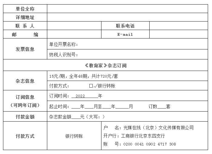 @老师、校长，看这里！这里有您的一份专业成长