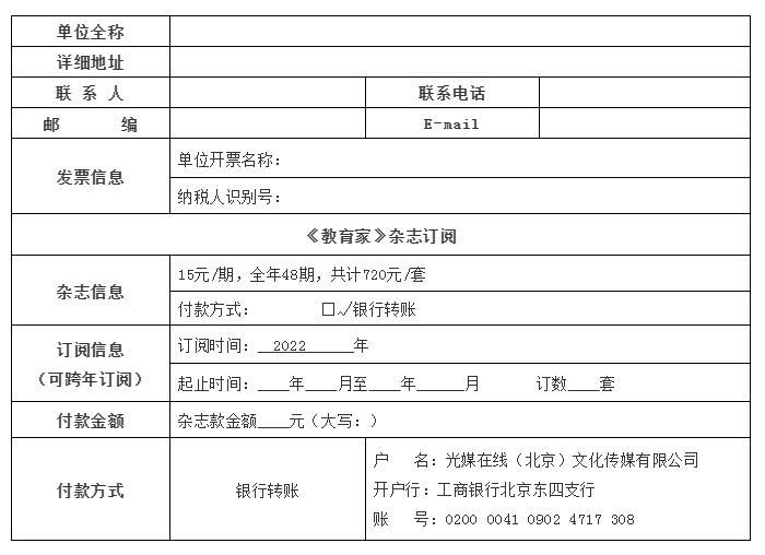 @老师、校长，看这里！这里有您的一份专业成长