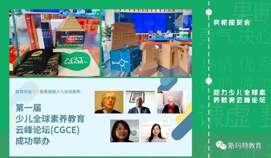 斯玛特:回望2021,奋斗历程,继往开来;驶入